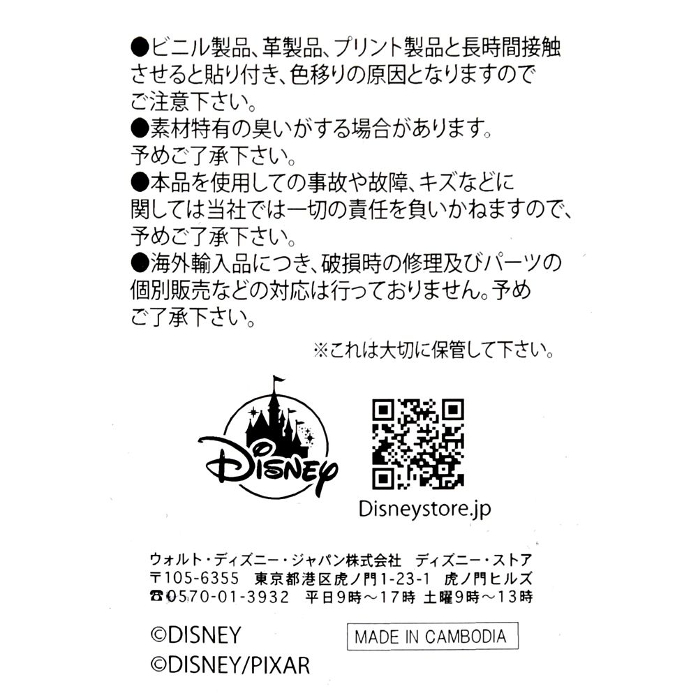 ファインディング・ニモ トートバッグ Nemo Tank Gang