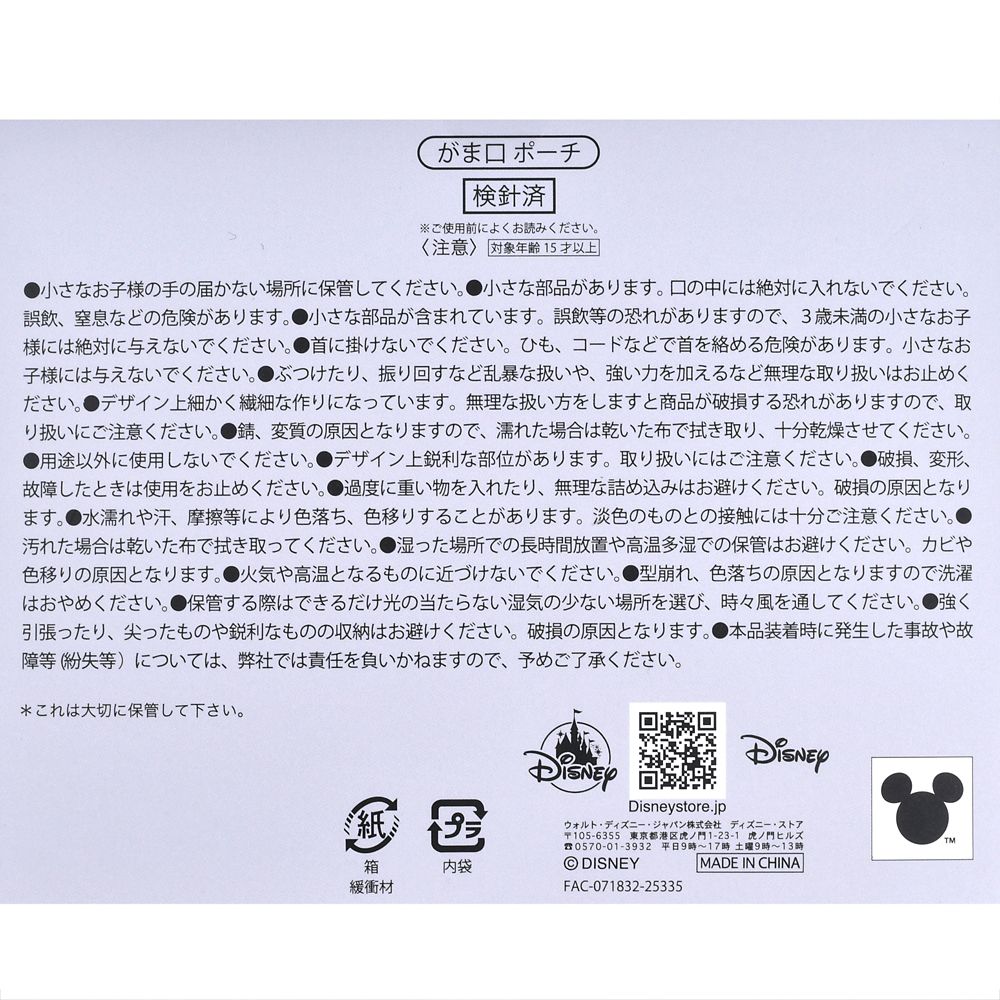 ディズニーキャラクター シークレットポーチ がまぐち チェーン付き DISNEY CAT DAY 2026