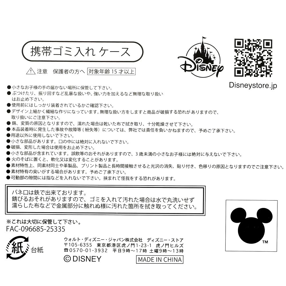 ベイマックス ポーチ(S) ダスト用 キーホルダータイプ ピンク CARE ROBOT BAYMAX