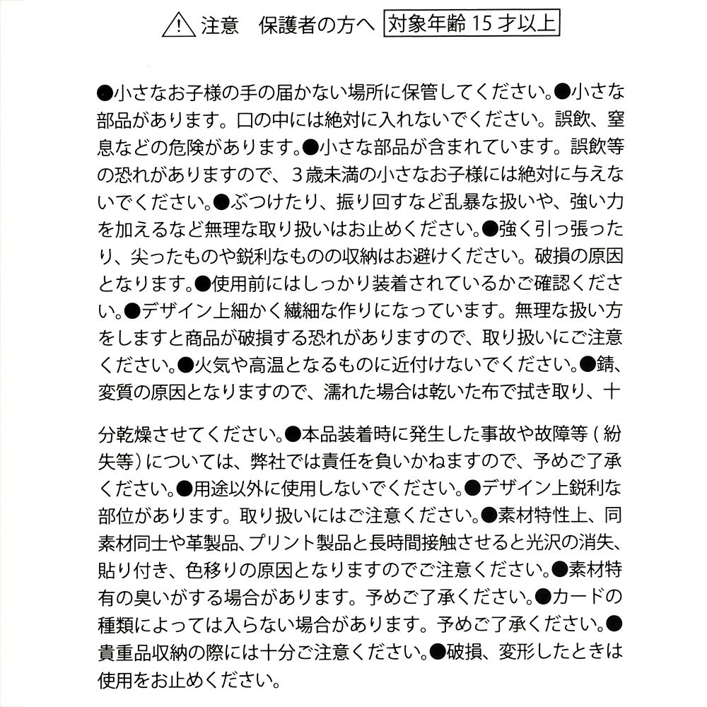 ミニー カードホルダー カード入り チャーム付き MINNIE DAY 2026