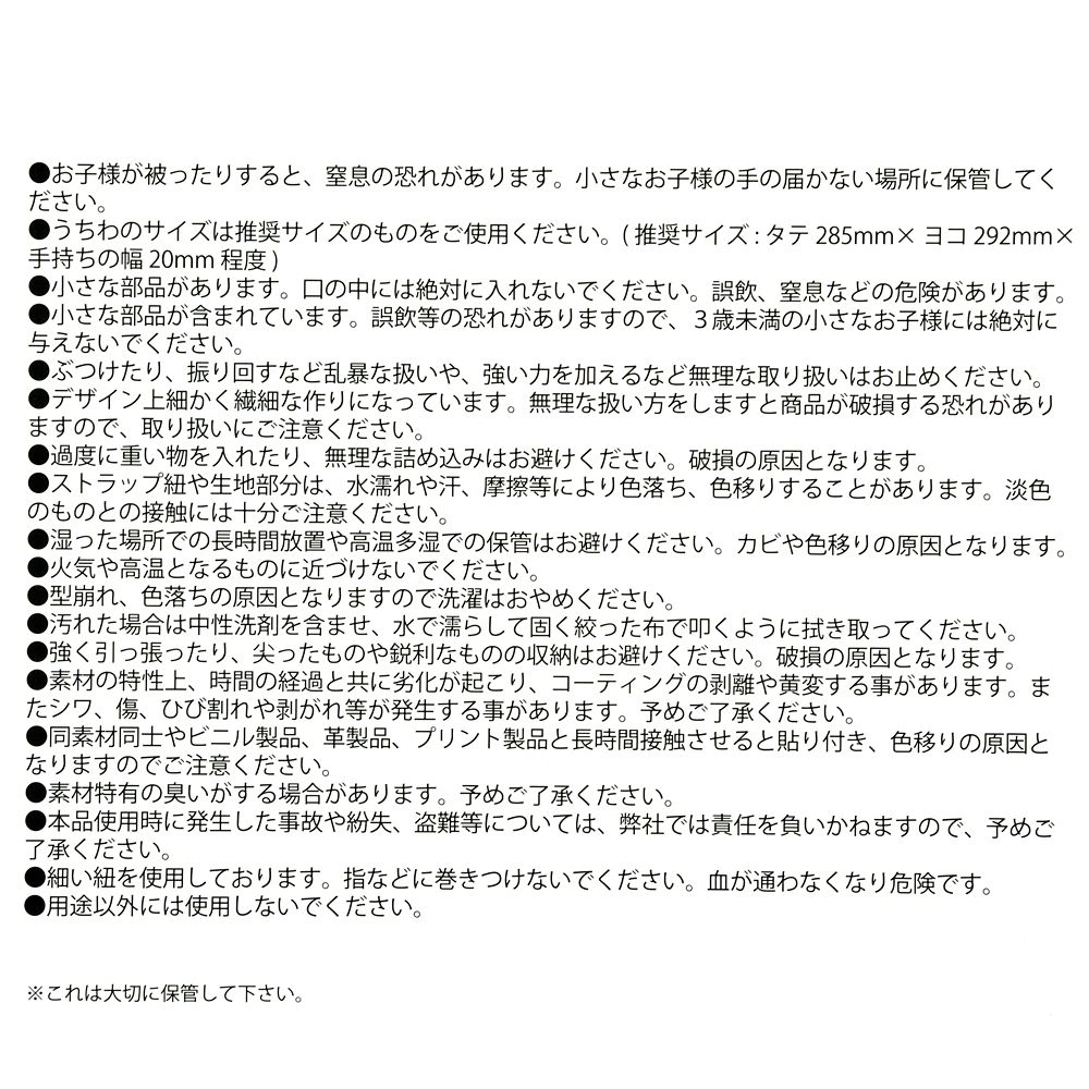 ミニー うちわケース チャーム付き MINNIE DAY 2026