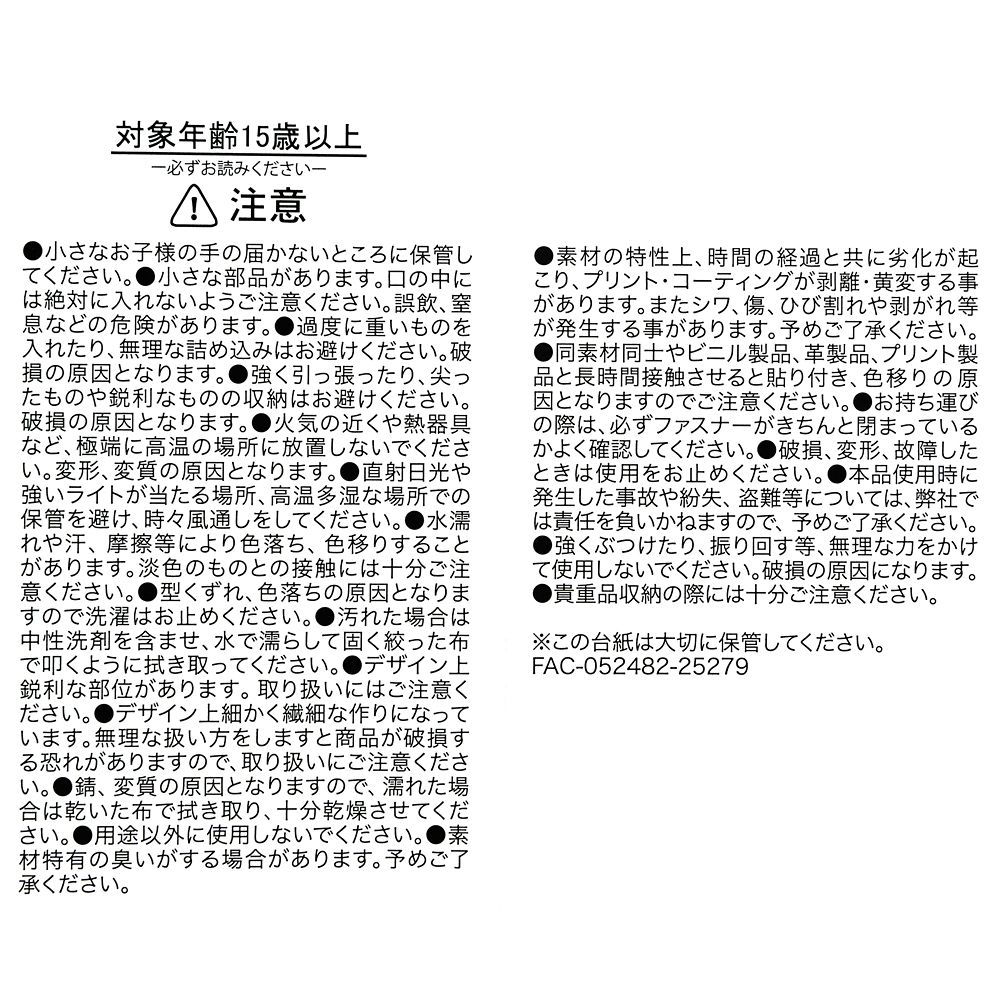 ミニー ポーチ ストラップ付き クリア窓 MINNIE DAY 2026