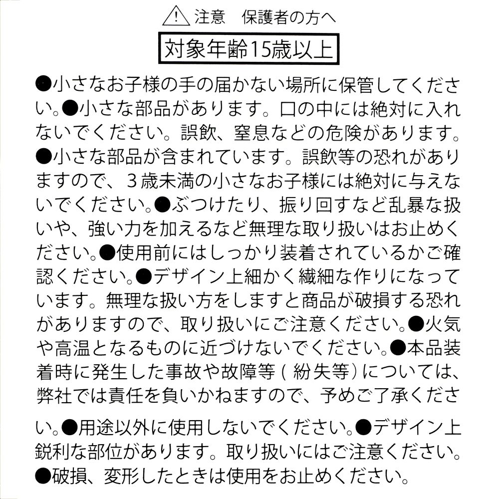チップ＆デール、クラリス キーホルダー・キーチェーン Chip &lsquo;n&rsquo; Dale COLLECTION