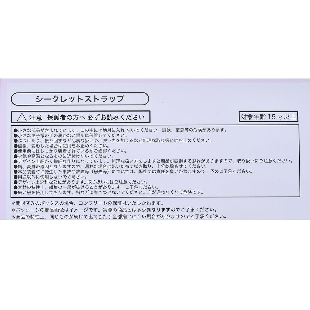 ディズニーキャラクター シークレットストラップ おてて デフォルメ ウォーターカラー ディズニーキャット