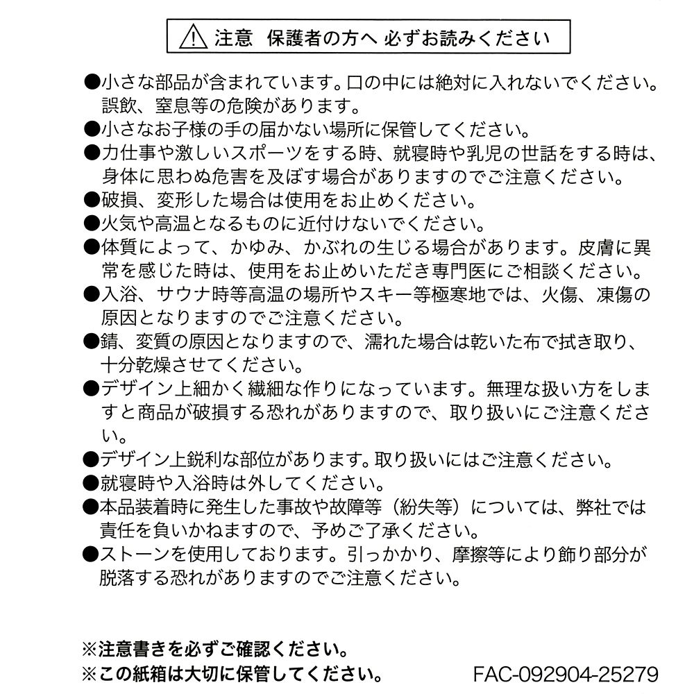 ディズニープリンセス シークレットティアラ