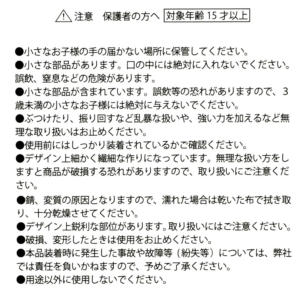ミリー＆メロディ キーホルダー・キーチェーン ゆらゆら Key chain Fes