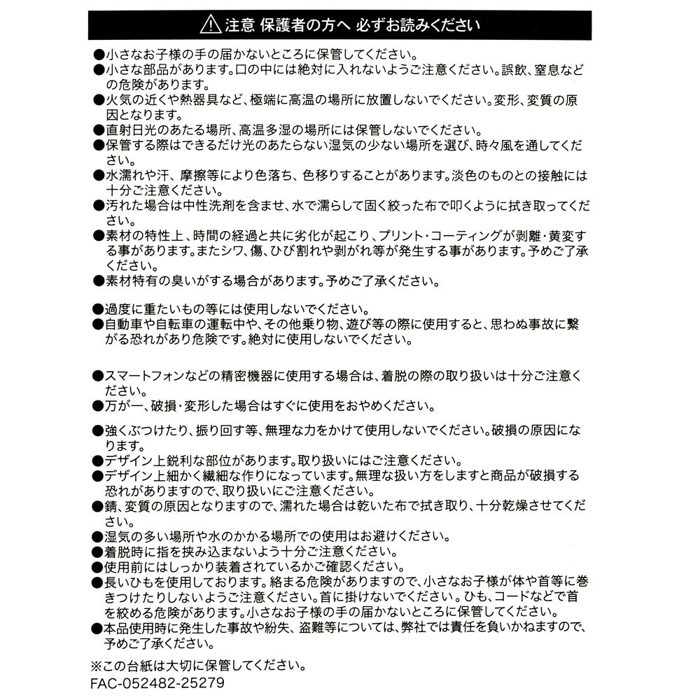 ミニー マルチストラップ スタンディングポーズ 手ぶらGoods