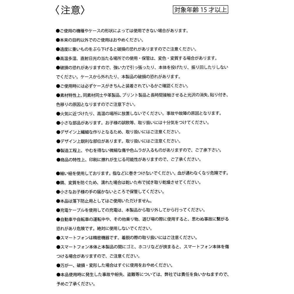 デイジー ストラップ スマートフォン用 ゴロゴロビーズ 手ぶらGoods