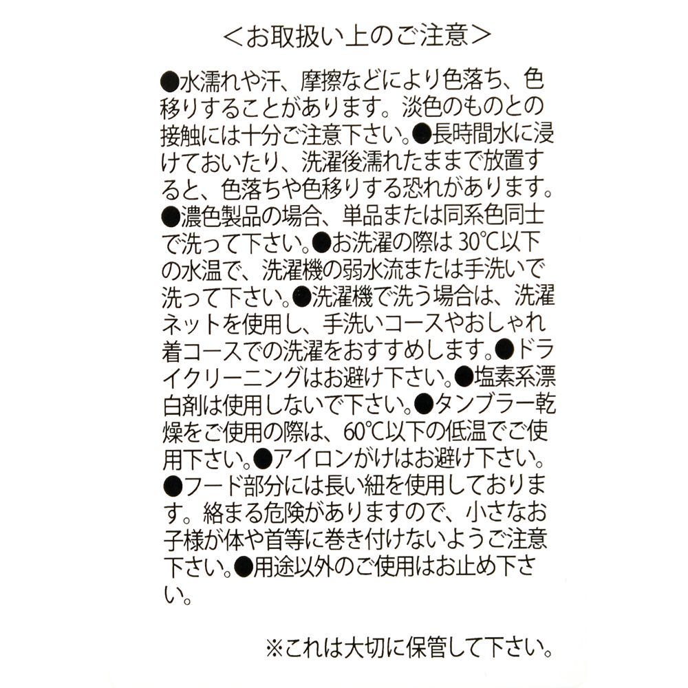 スター・ウォーズ 長袖パーカー ブラック XL May the 4th 2026