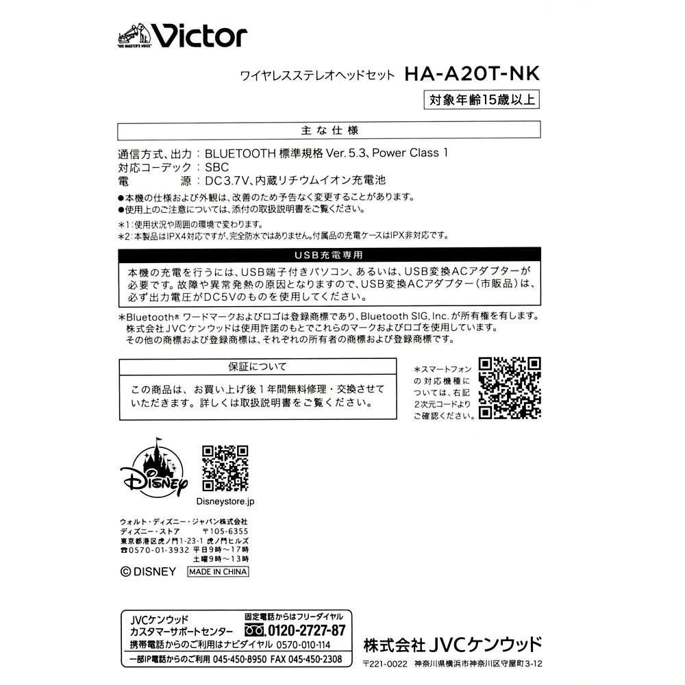 【Victor】ニック・ワイルド 完全ワイヤレスイヤホン Enjoy Music