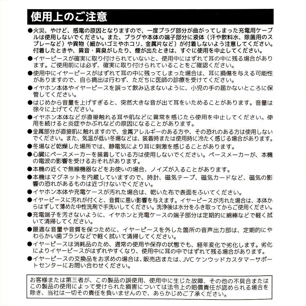 【Victor】ニック・ワイルド 完全ワイヤレスイヤホン Enjoy Music