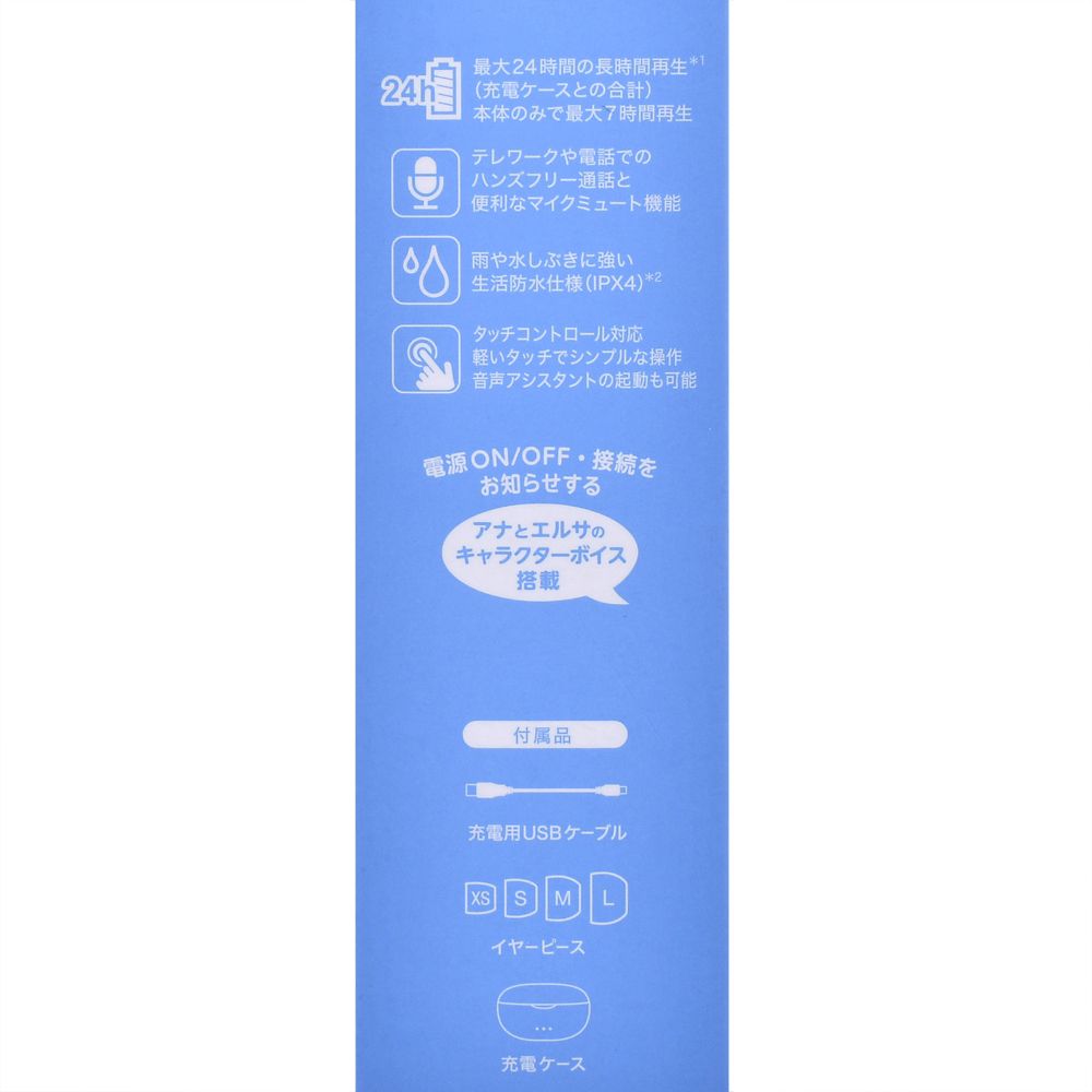 【Victor】アナ＆エルサ 完全ワイヤレスイヤホン Enjoy Music