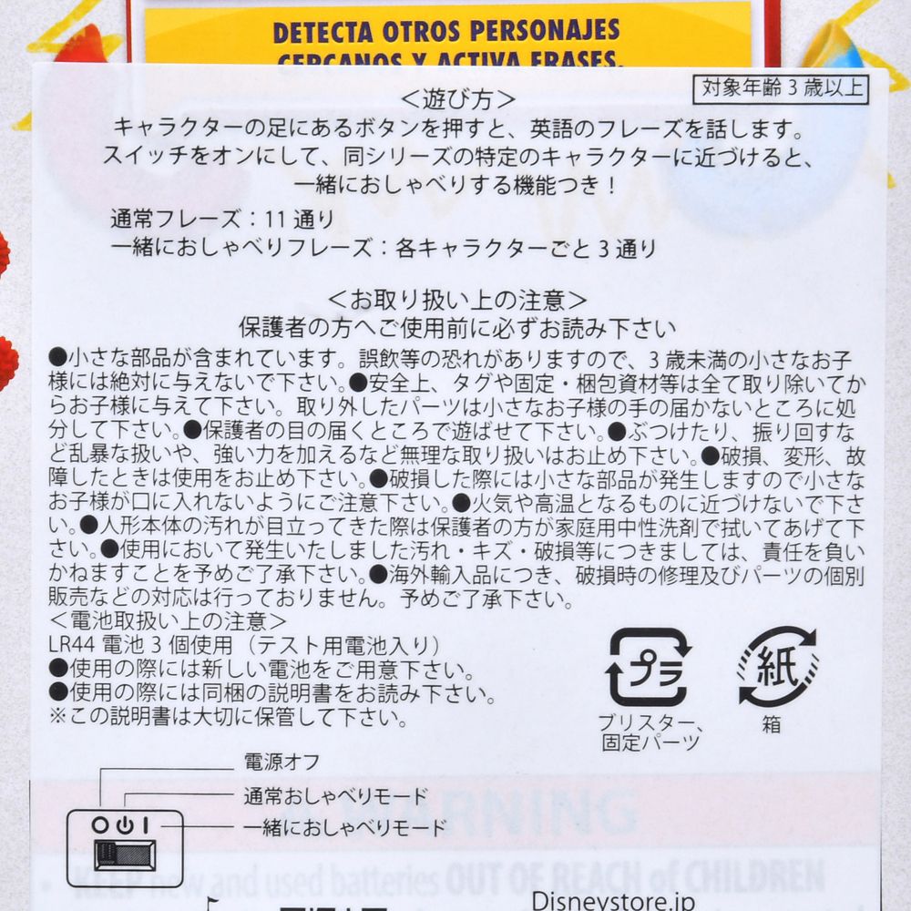 フォーキー トーキングアクションフィギュア Talk Together