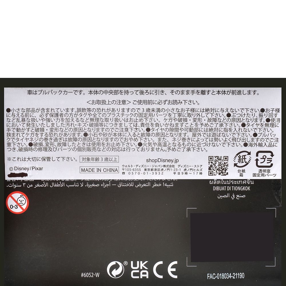 【再入荷】ライトニング・マックィーン プルバックカー ドラッグレーシングタイプ カーズ