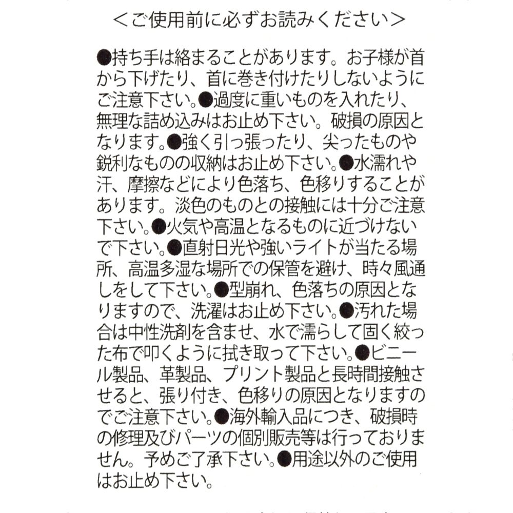 ジェシー＆ブルズアイ トートバッグ TOY STORY 5