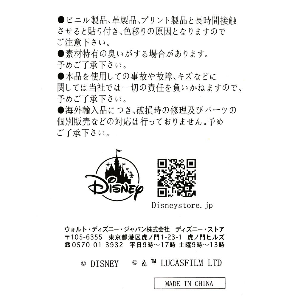 スター・ウォーズ ダース・ベイダー トートバッグ May the 4th 2026