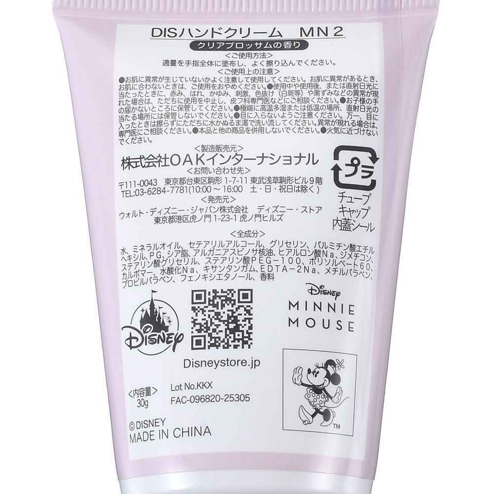 ミニー＆フィガロ ハンドクリーム さくら ウォーターカラー DISNEY SKIN CARE