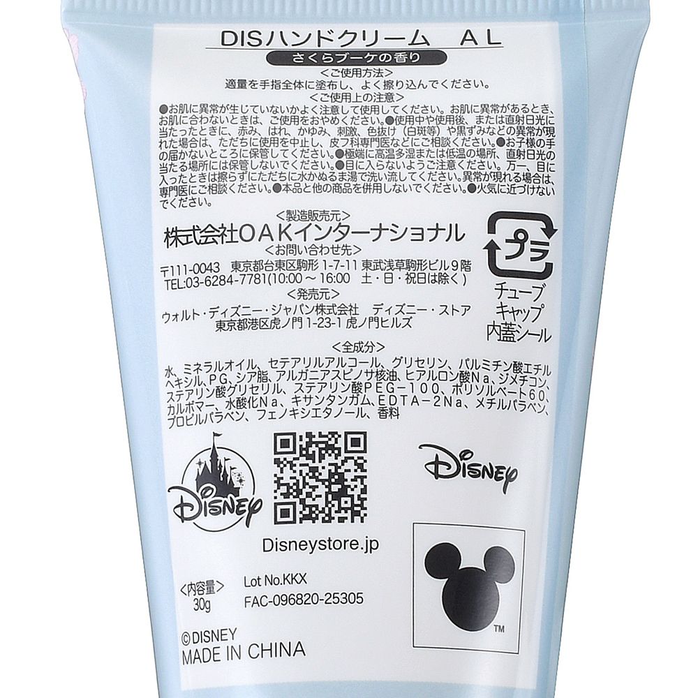 アリス＆ダイナ ハンドクリーム さくら ウォーターカラー DISNEY SKIN CARE