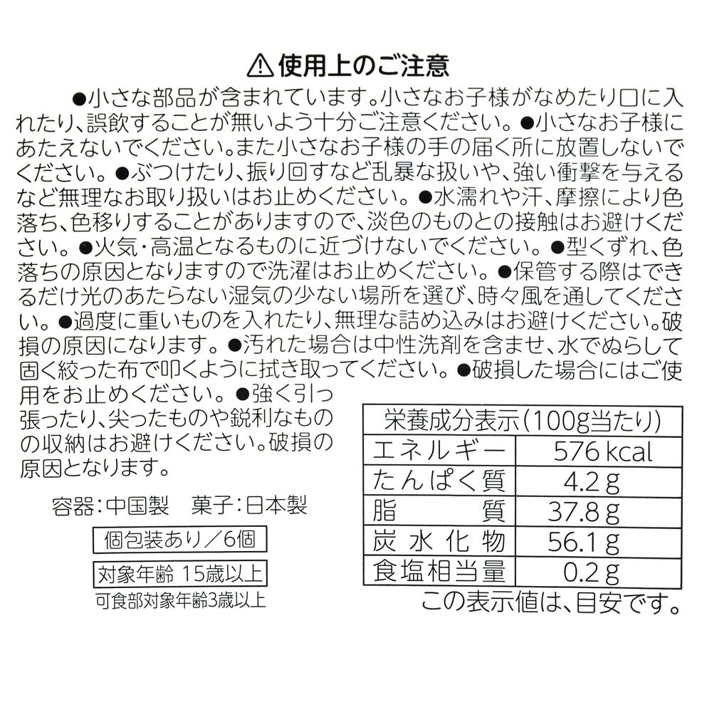 ウギー・ブギー チョコレート ポーチ入り TIM BURTON'S THE NIGHTMARE BEFORE CHRISTMAS VALENTINE COLLECTION