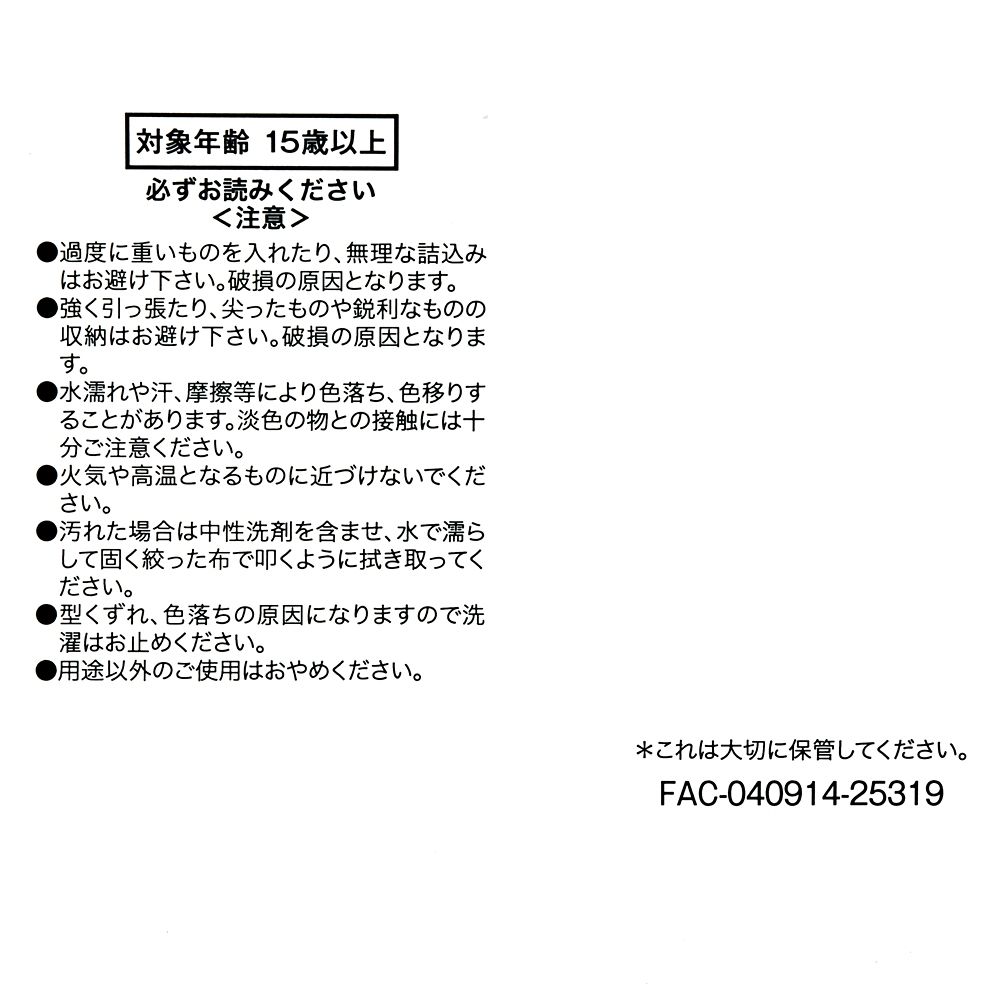 ミニー ポーチ ソフトメタリック 型押し