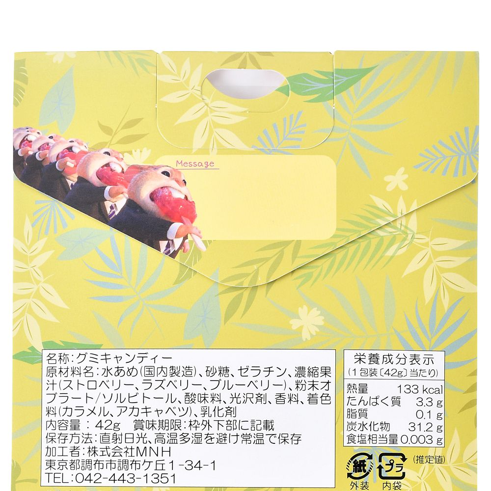 【再入荷】ニック・ワイルド＆レミングのビジネスマン グミ メッセージ