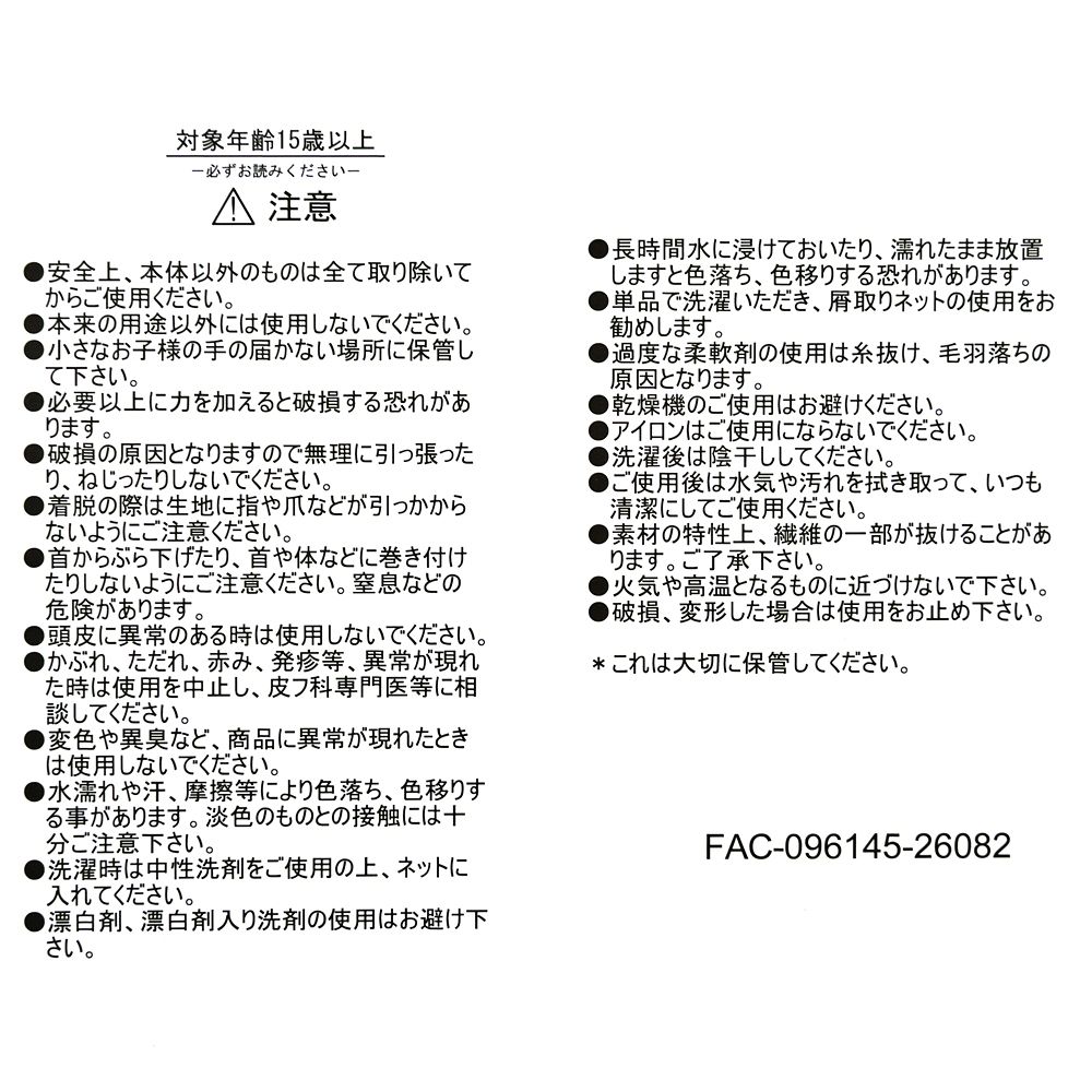 スティッチ ヘアターバン BATH ＆ LAUNDRY