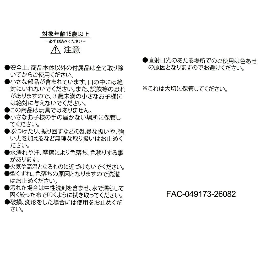 スティッチ タオルハンガー BATH ＆ LAUNDRY