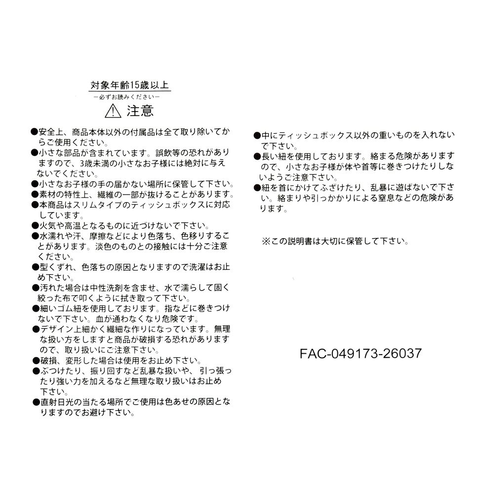 プーさん ティッシュボックスカバー カラビナ付き ハンギング