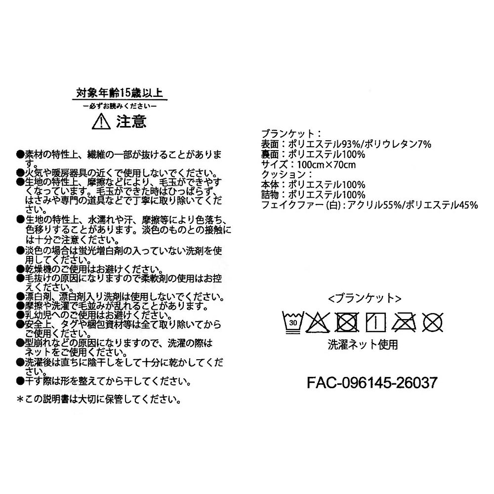 リトル・マーメイド ブランケット Cool 2WAY Illustrated by mikko