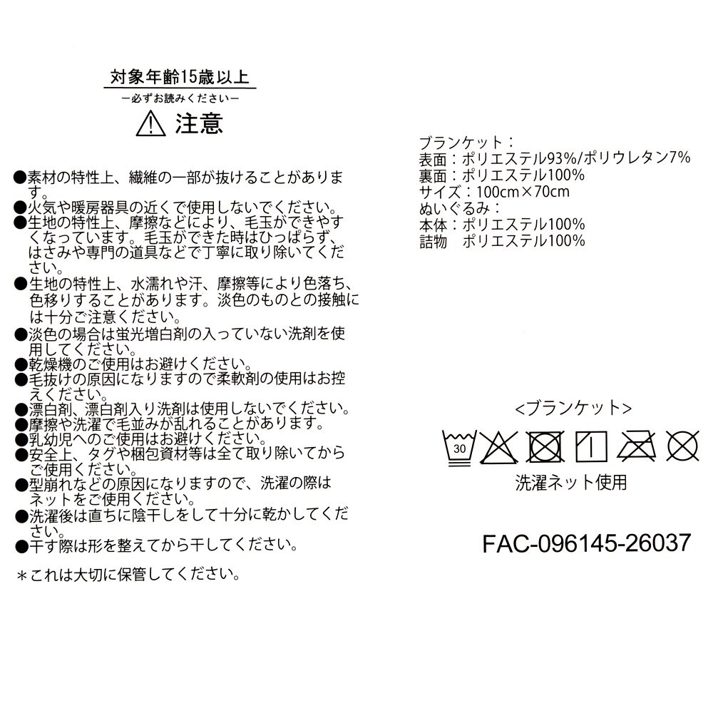 ドナルド、チップ＆デール ブランケット Cool ケース入り DONALD BIRTHDAY 2026