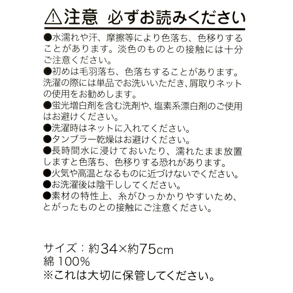スティッチ フェイスタオル BATH ＆ LAUNDRY