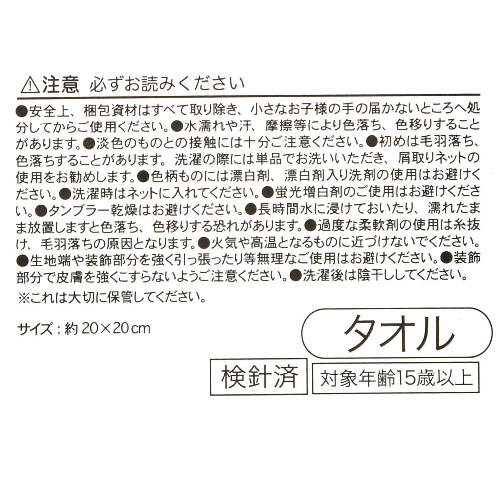 スティッチ ミニタオル シルエット リロ＆スティッチ