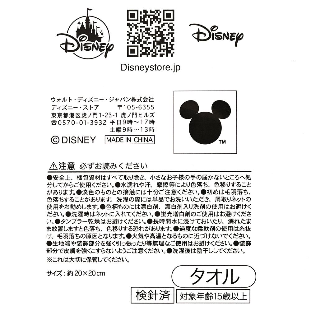 レディ ミニタオル Bouquet