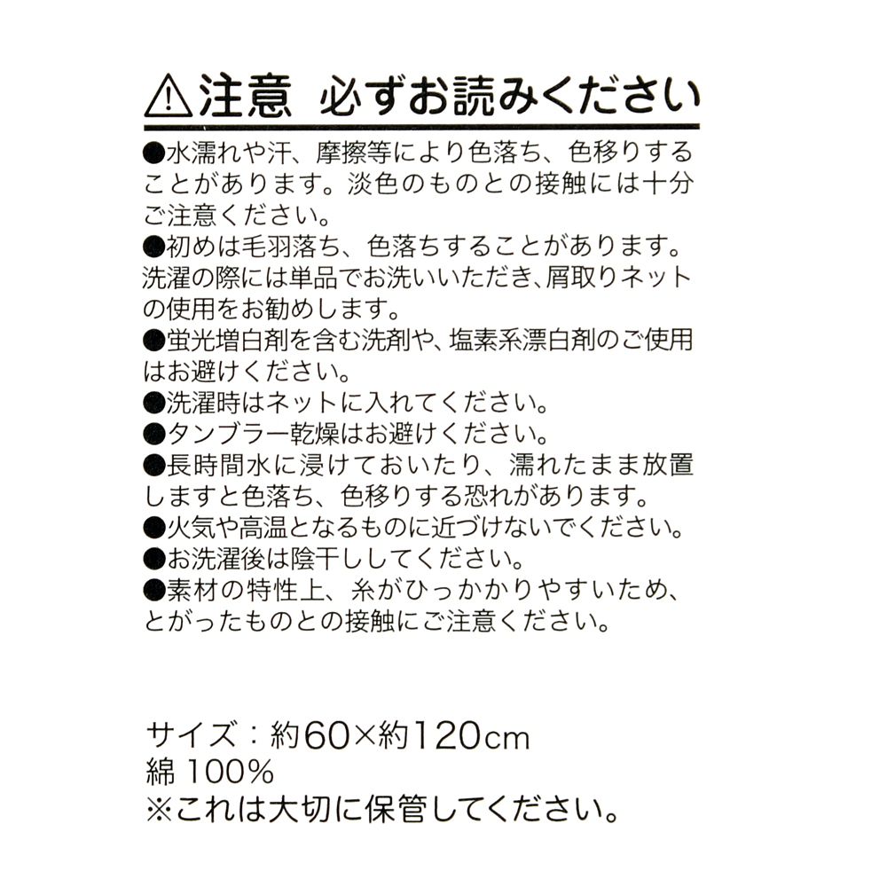 ドナルド バスタオル サイン