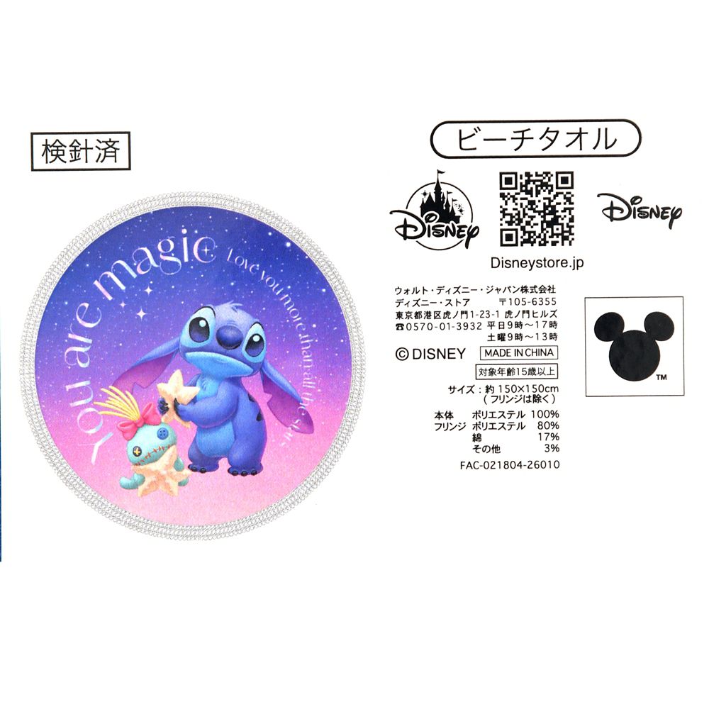 スティッチ＆スクランプ ビーチタオル ラウンド Disney Stitch Day Collection