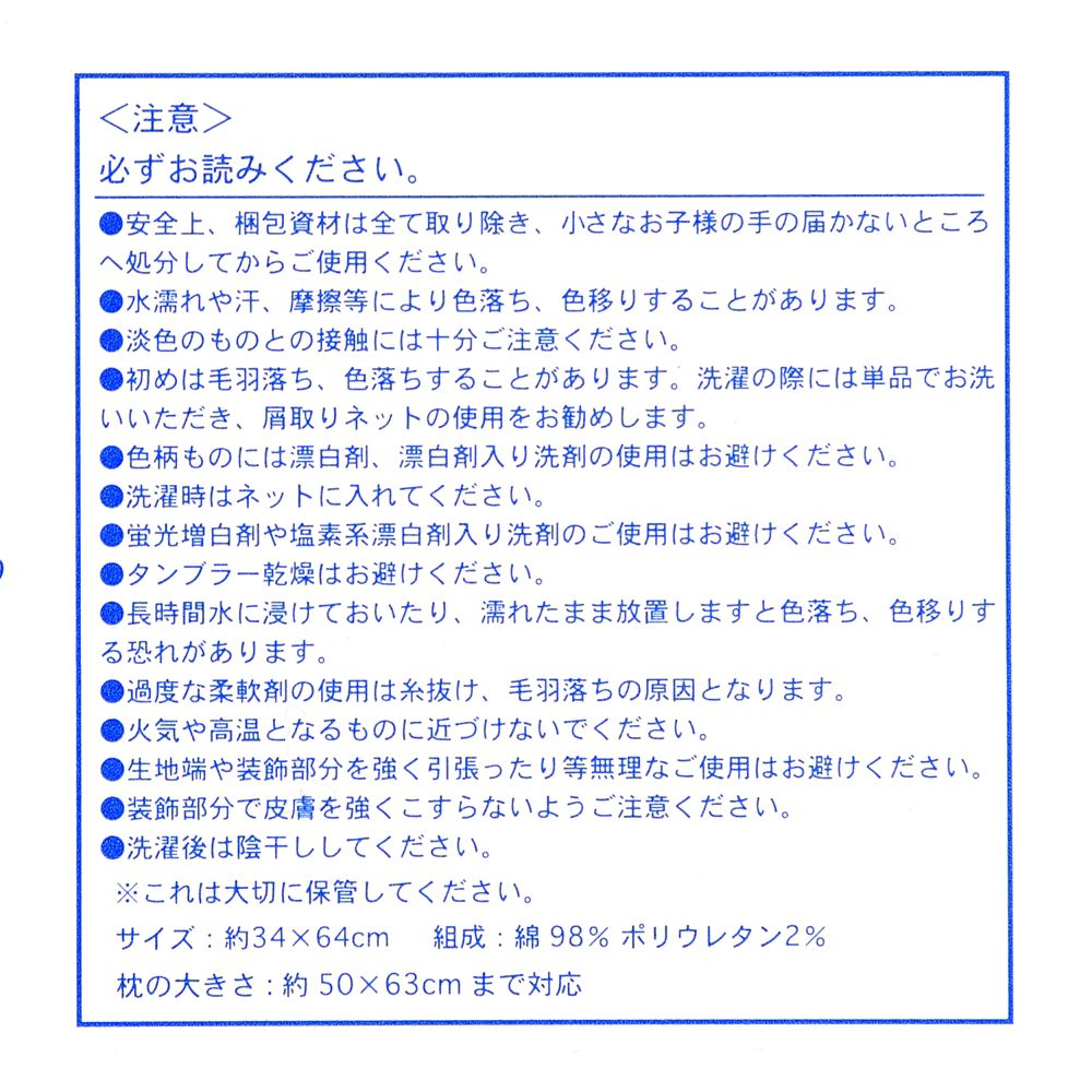 ベイマックス 枕カバー 枕カバー 抗菌防臭加工 パイル