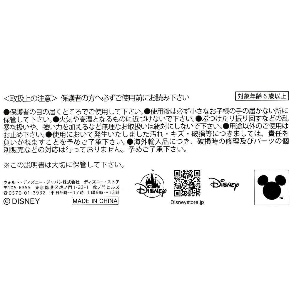 ドナルド 付箋・メモ帳 ペンスタンド付き Summer