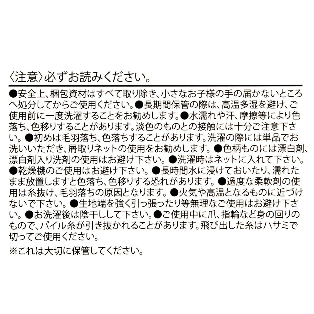 【MARY QUANT】ミニー ミニタオル Gift