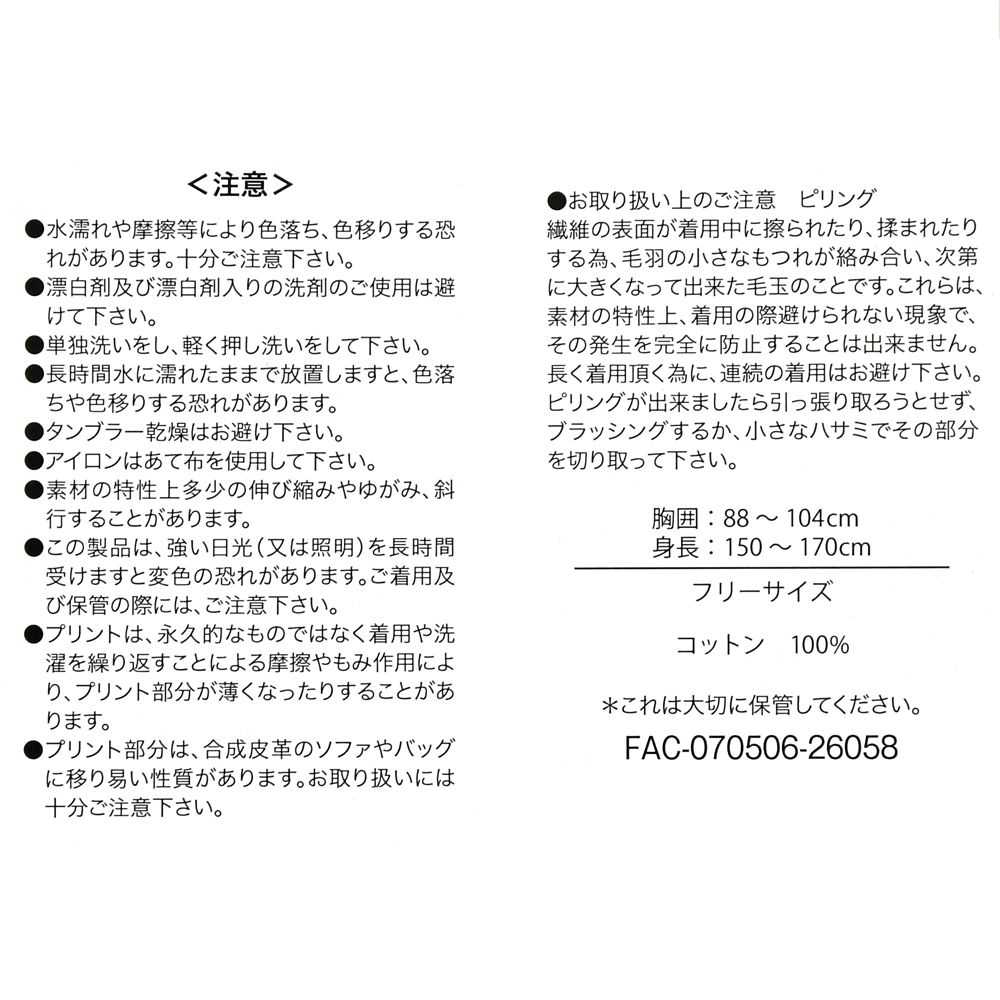 ドナルド 半袖Tシャツ DONALD FASHION 2026