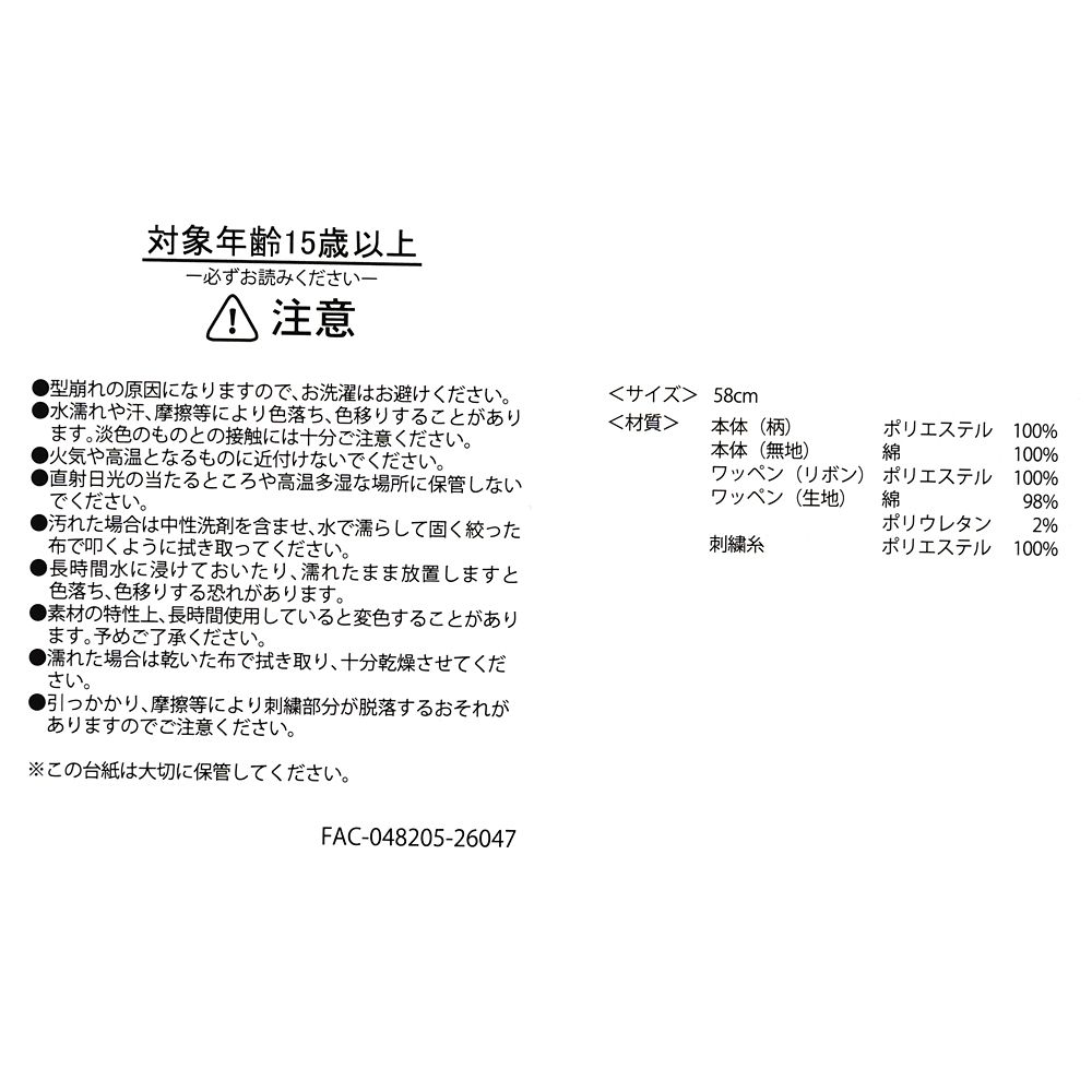 ドナルド 帽子・ハット リバーシブル 58 DONALD FASHION 2026
