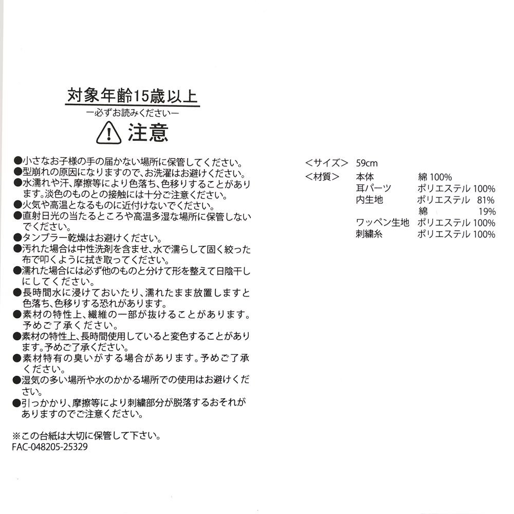 グーフィー 帽子・ハット 耳付き ブラック 59 GOOFY FASHION 2026