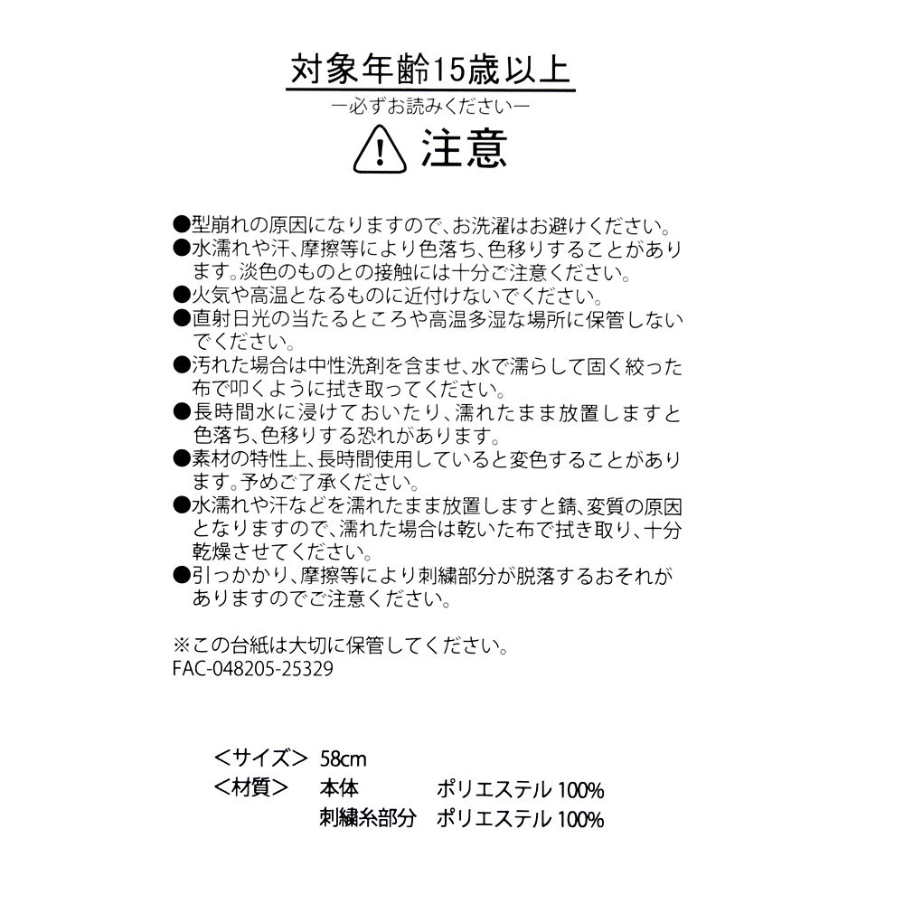 ミニー 帽子・キャップ 刺しゅう リボン ピンク 58