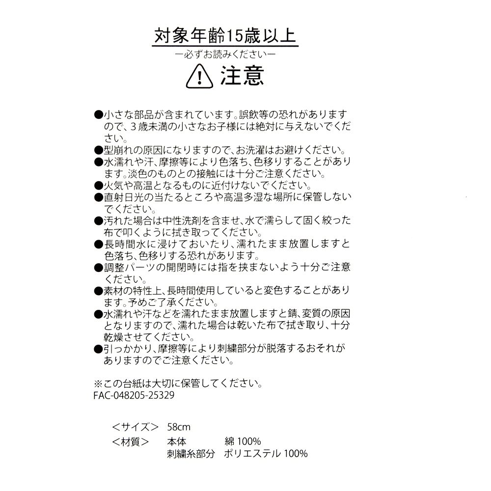 スティッチ 帽子・キャップ 刺しゅう バイカラー 58