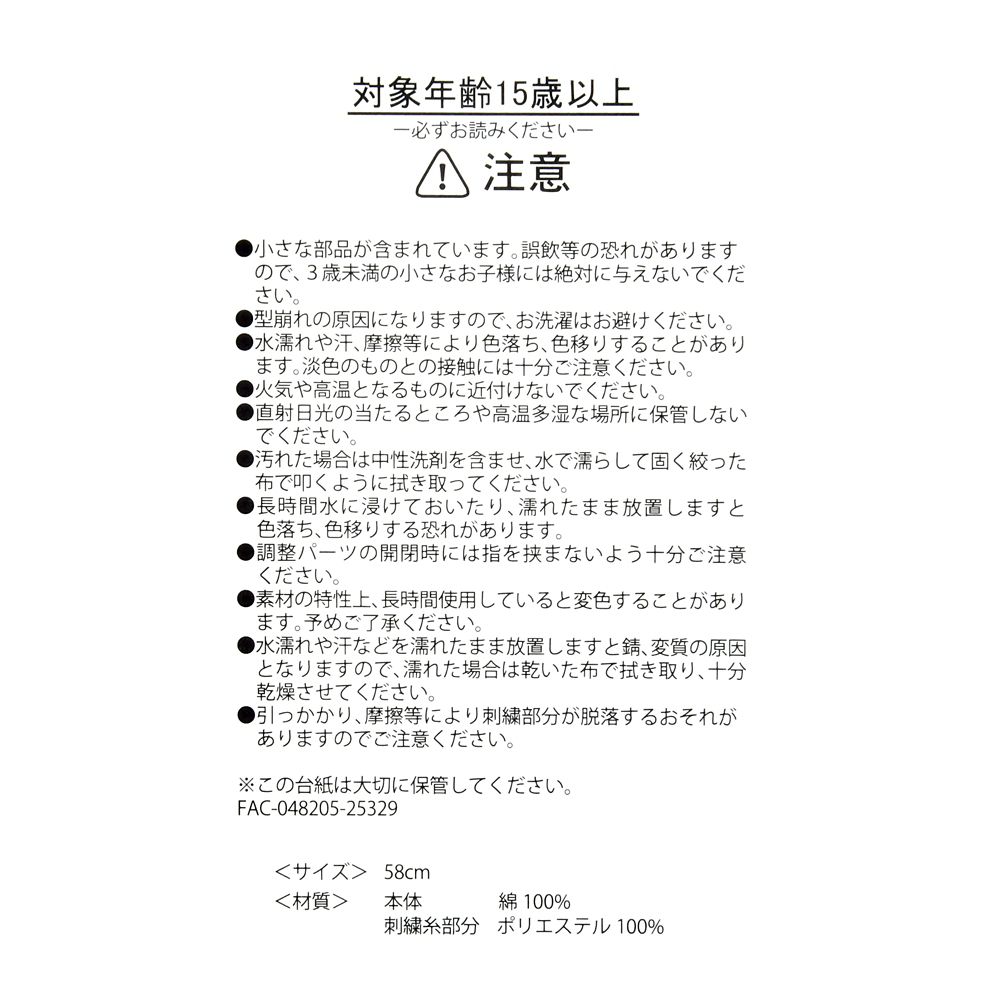 エージェントP 帽子・キャップ 刺しゅう ブラック 58