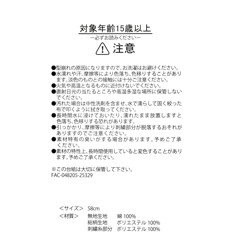 ミゲル、ヘクター、エルネスト・デラクルス 帽子・ハット リバーシブル ブラック 58