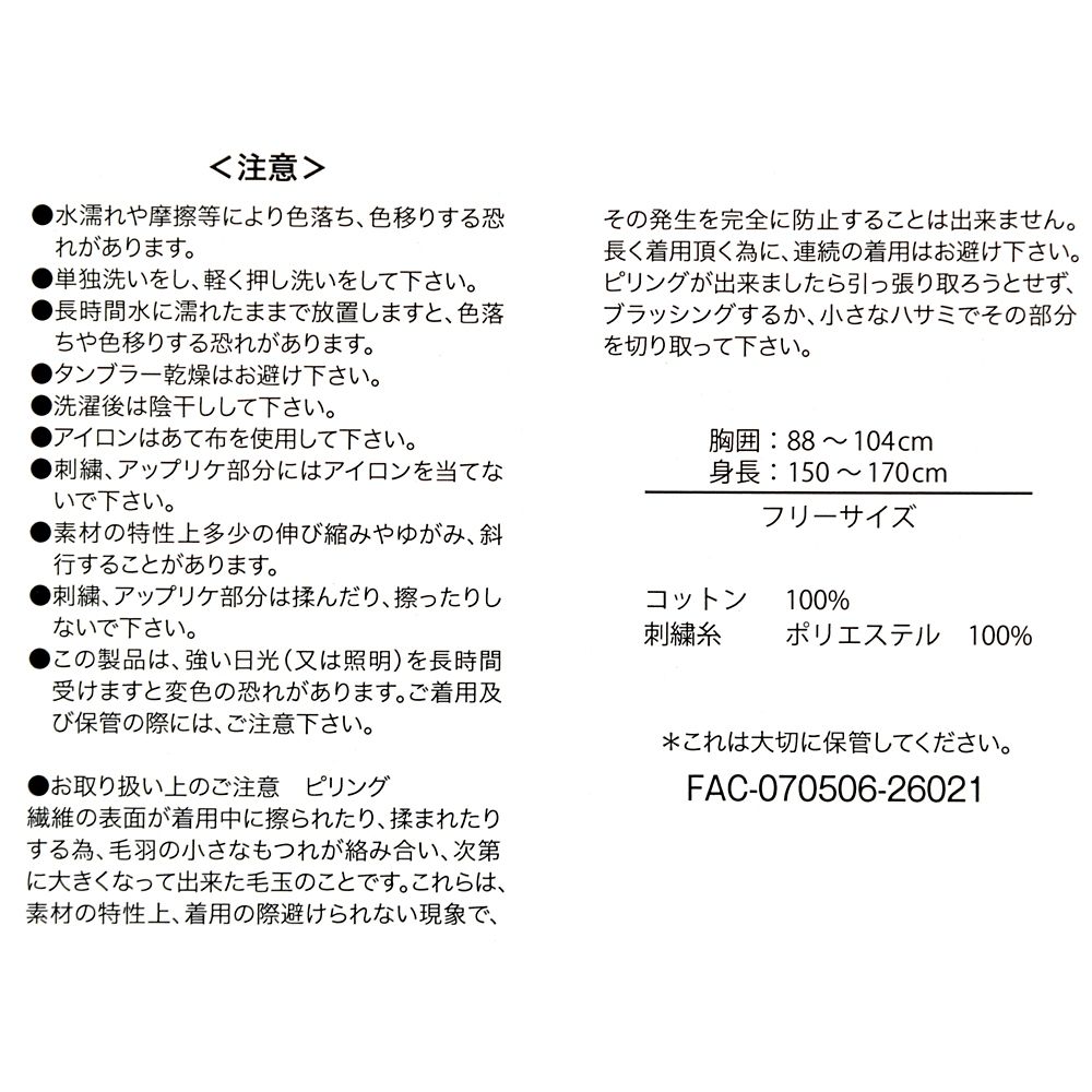 ミッキー 半袖Tシャツ ビッグ フェイス アップリケ ブラック MAGICAL LABEL