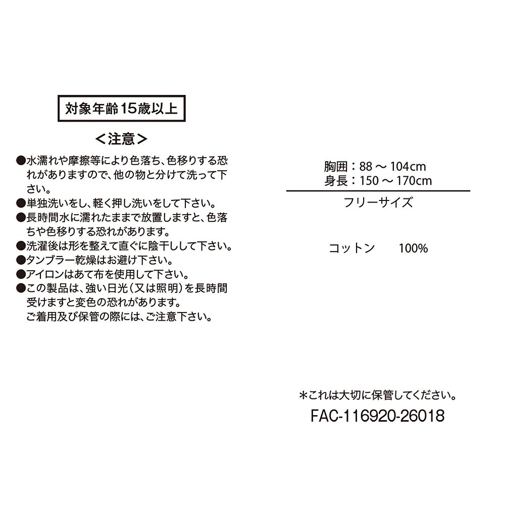 ミッキー 長袖シャツ スタンディングポーズ スケッチ MAGICAL LABEL