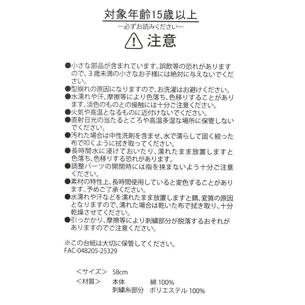 ミッキー 帽子・キャップ スタンディングポーズ 刺しゅう ブラック MAGICAL LABEL