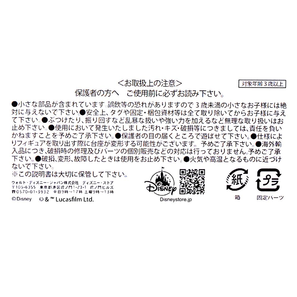 スター・ウォーズ／マンダロリアン・アンド・グローグー フィギュアセット THE MANDALORIAN AND GROGU