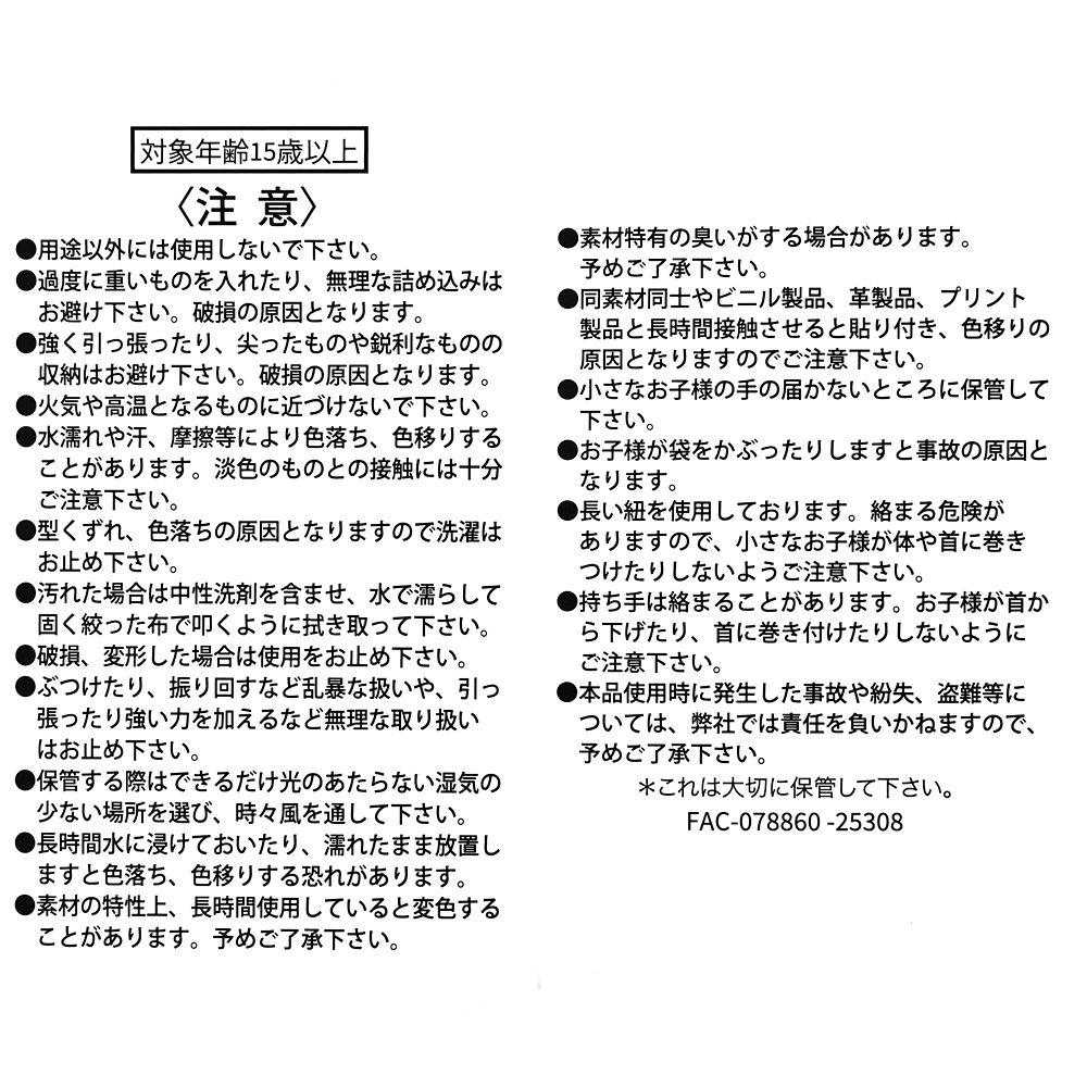 ミッキー ショッピングバッグ・エコバッグ MICKEY'S BAKERY